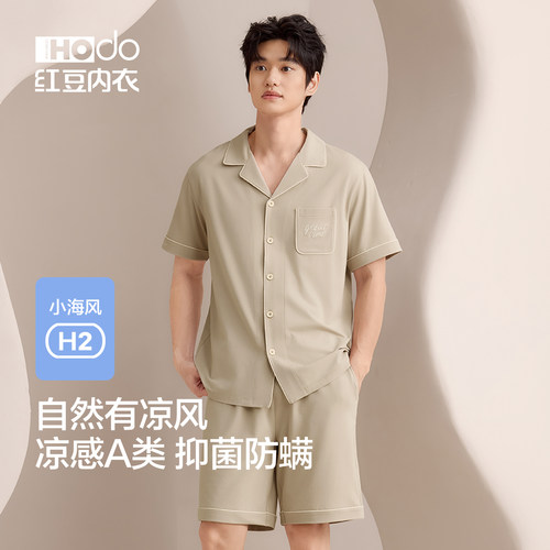 红豆男士睡衣棉莫抗菌凉感家居服