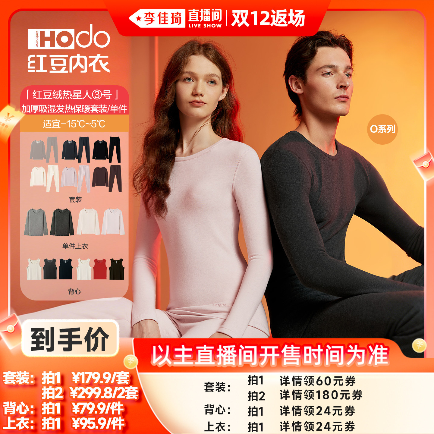 加厚保暖 吸湿发热 抗静电