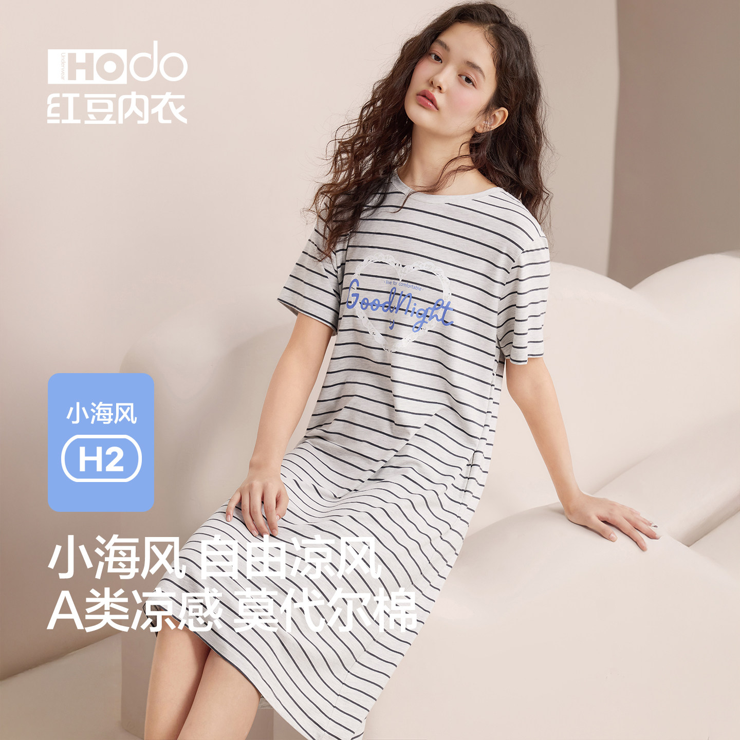 红豆女士睡裙短袖夏天凉感薄款条纹宽松睡衣莫代尔棉中长裙可外穿