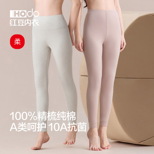 红豆女秋裤精梳纯棉棉毛裤薄款