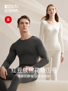 红豆轻薄青年秋衣秋裤男女德绒抗静电情侣冬打底内衣修身保暖套装