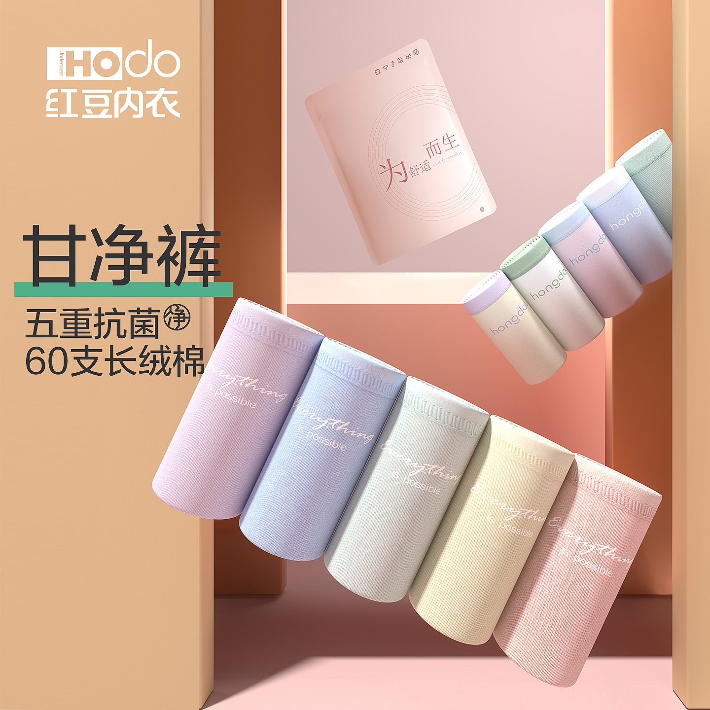 红豆女士内裤女纯棉全棉裆10A抗菌少女无痕女生新款裤头三角短裤