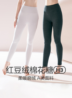 红豆绒棉花糖H3女秋裤中厚高腰微收腹色纺磨毛A类冬打底裤保暖裤