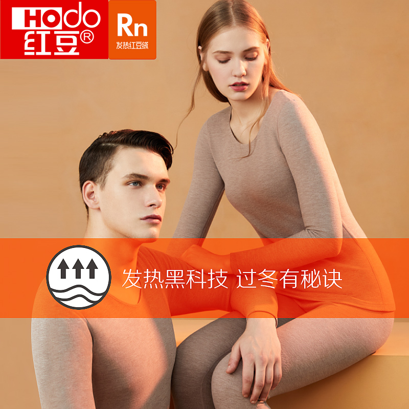 红豆绒男女士棉毛衫护膝发热内衣
