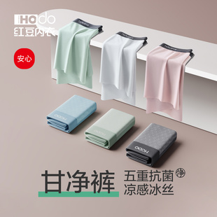 无痕内裤 男生平角裤 纯棉抗菌裆透气四角短裤 大码 速干薄款 红豆男士