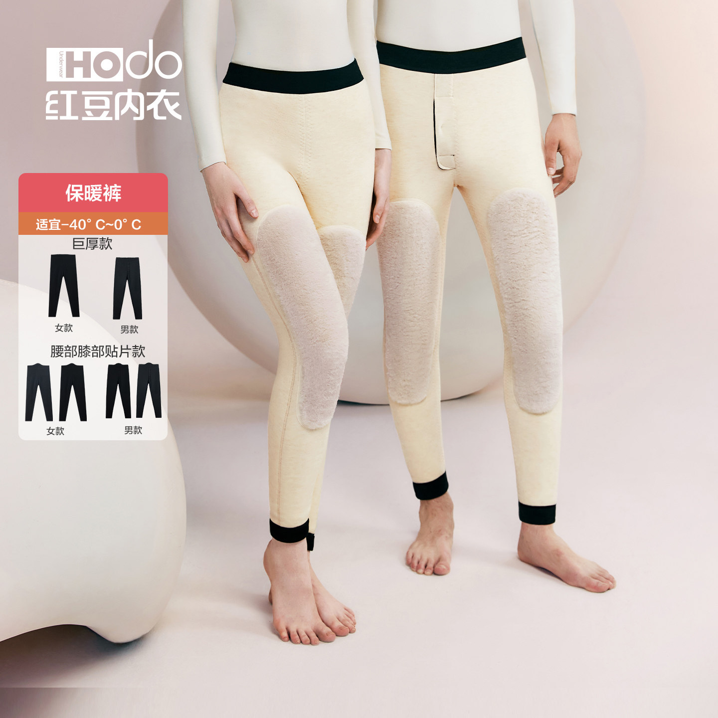 红豆男女士保暖裤加厚加绒护膝贴片防寒含羊毛东北棉裤羊毛裤,女士内衣/男士内衣/家居服,保暖裤,淘宝优惠券,粉丝福利购,淘宝优惠卷