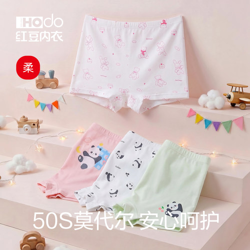 红豆女童莫代尔夏纯棉裆平角内裤