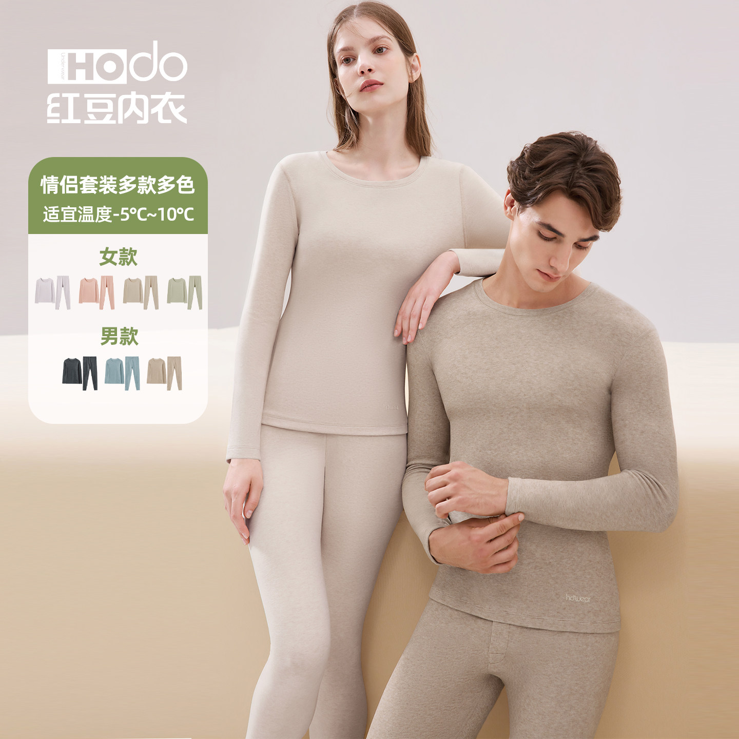 红豆绒棉花糖内衣男女士秋衣秋裤色纺磨毛A类秋冬打底保暖套装,女士内衣/男士内衣/家居服,保暖套装,淘宝优惠券,粉丝福利购,淘宝优惠卷