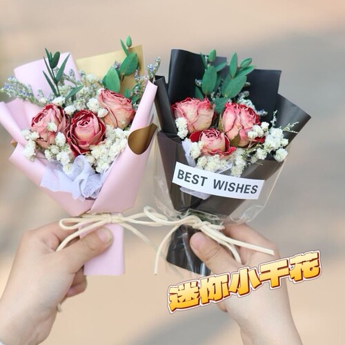 迷你小清新花束玫瑰干花mini精致伴手礼品永生花满天星教师节装饰