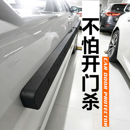出口模压磁吸款  通用车门防撞条 防停车开门碰撞  防刮蹭 防开杀
