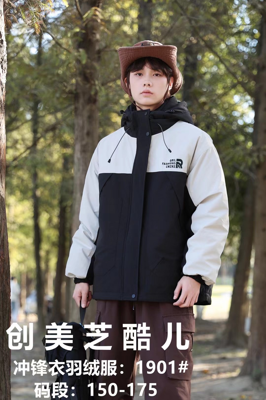 创美芝酷儿女大童学生拼色三合一羽绒服男大童青少年冲锋衣两件套