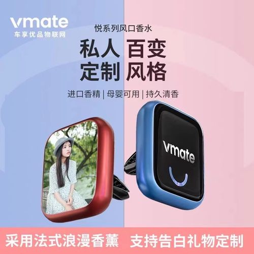 车享优品方形风口香水