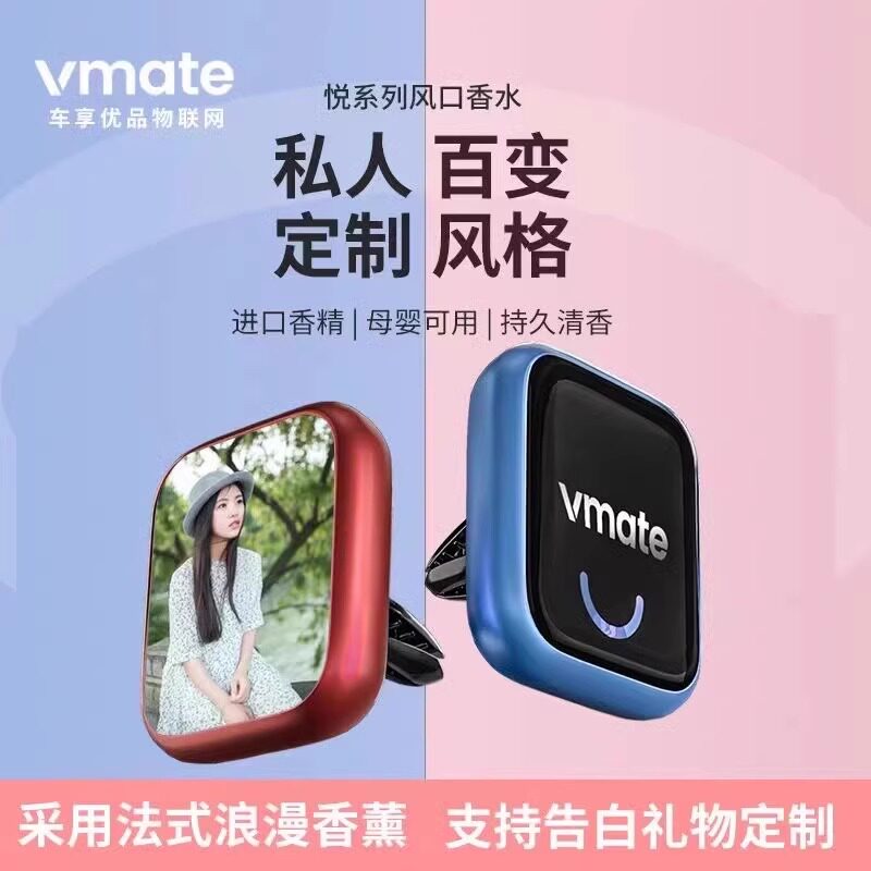 车享优品方形风口香水