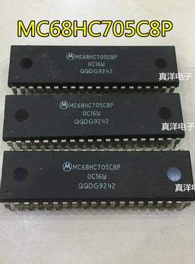 MC68HC705C8P MOT DIP40 原字原脚实体店现货