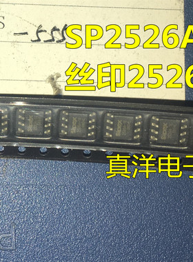 贴片 SP2526A-1EN 丝印2526A-1E 全新原装进口 SOP-8 可直拍