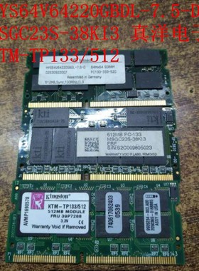 MSGC23S-38KI3 PC133 512MB笔计本内存