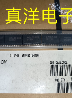 SN74BCT241DW   74BCT241    TI  SOP  原装正品现货