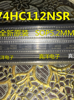 全新原装 74HC112NSR TI SOP5.2MM 贴片 74HC112