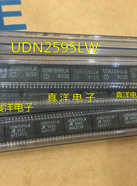 UDN2595LW A SOP 实体店现货供应