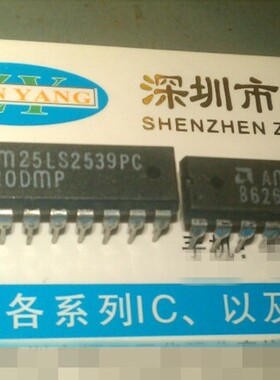 AM25LS2539PC AMD DIP20全新实体店现货供应