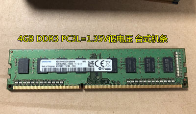 三星 4GB 1RX8 PC3L-12800U 1600 台式机内存条 M378B5173EB0-YK0