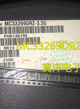 MC33269DR2-3.3G 丝印269-3 贴片 SOP-8 全新原装现货供应ON