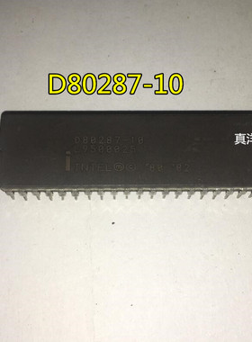 全新直插287 英特尔 D80287-10 陶封 8位数字处理器扩展IC 老CPU