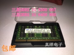 正品Samsung/三星DDR2 1G 667 PC5300二代笔记本电脑内存条全兼容
