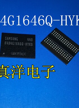 贴片 K4B4G1646Q-HYKO BGA全新正品现货