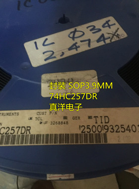 贴片 74HC257DR TI SOP-16 全新原装正品现货供应 74HC257