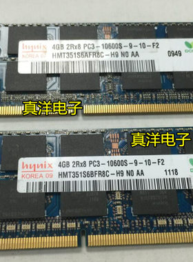 Hynix/海力士4GB 2RX8 PC3-10600S-9-10-F2 HMT351S6BFR8C-H9内存