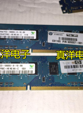 海力士 2G 2Rx8 PC3-10600U 1333 台式机内存条HMT125U6TFR8C-H9