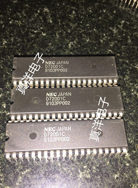 D72001C NEC DIP40 全新实体店自己现货供应