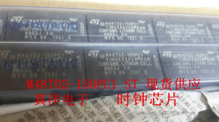 M48T02 DIP时钟芯片 现货供应 150PC1
