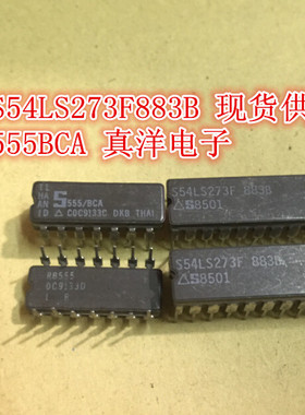 S54LS273F-883B S DIP20瓷封 全新实体店现货 54LS273F-883B