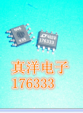 贴片 LT1763CS8-3.3  LT SOP8全新正品现货 176333