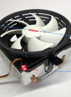 超频三七星飘虫V2V3V4V5V6下压式铜管CPU散热器775 115X 1200 AMD