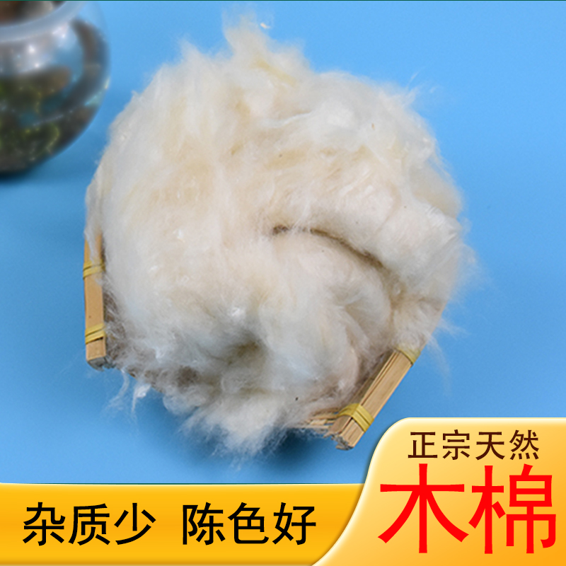 天然木棉枕料攀枝花散装填充物