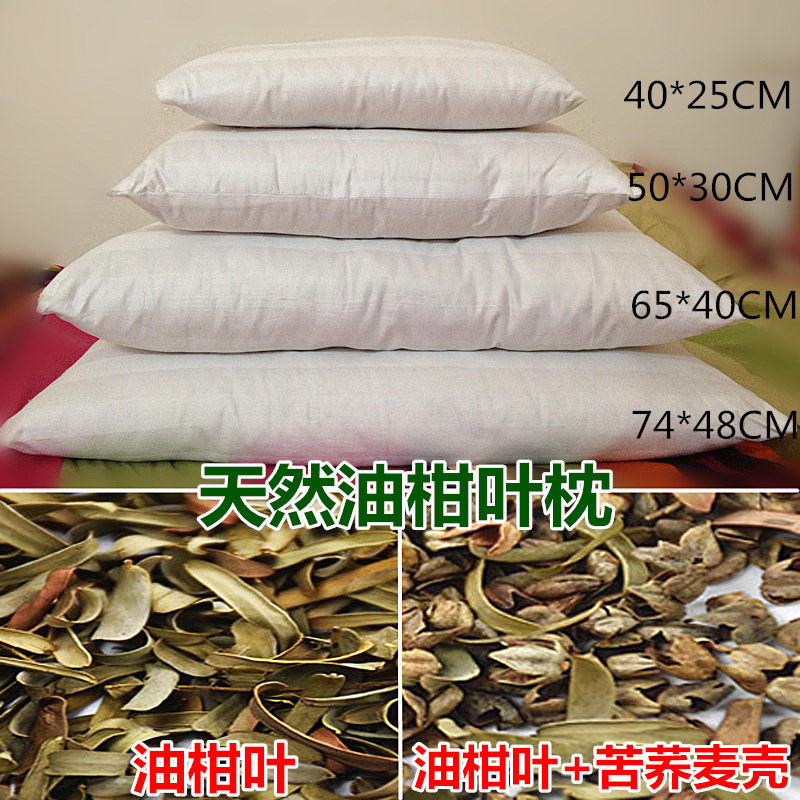 天然油柑叶枕头全棉成人荞麦护颈枕油甘叶牛柑子油金叶新鲜植物枕