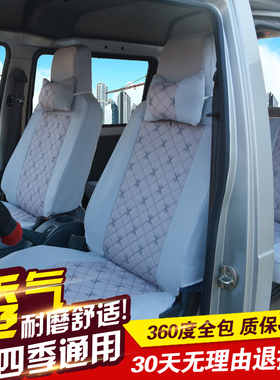 东风小康K07S座套K17 V07S双排小卡K05S风光330面包车四季7/8坐套