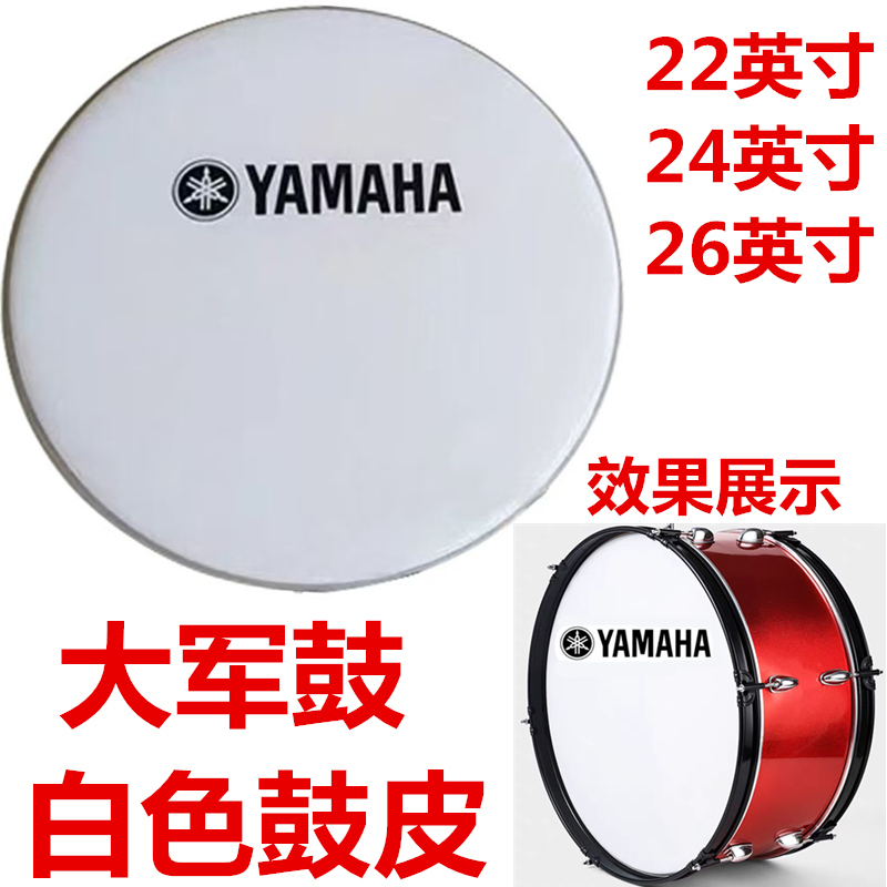 大军鼓 鼓皮 PVC乳白色军鼓鼓皮 14/22/24/26寸鼓皮 配件