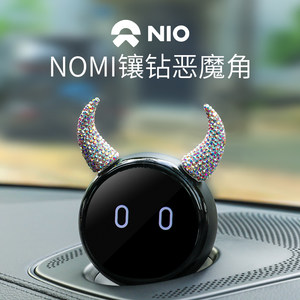 蔚来nomi机器人小恶魔触角