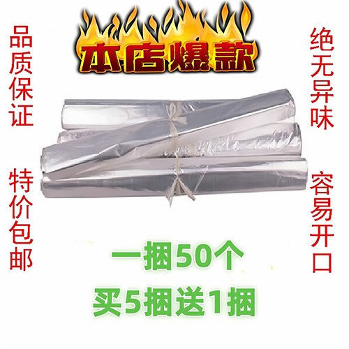 袋干洗店防尘袋塑料一次性挂衣袋