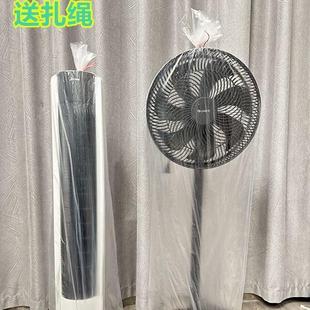 电风扇防尘罩落地扇风扇罩家用风扇套电扇罩子全封闭塑料袋 全包式