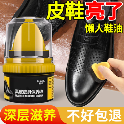 皮鞋油黑色真皮保养油棕色无色通用擦鞋神器高级绵羊油护理擦亮