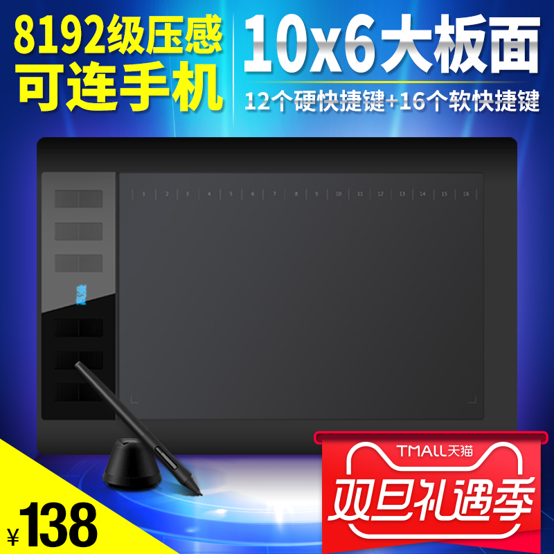 ¸ßÂþ1060PROÊýλ°åÊÖ»æ°åµçÄԻ滰åÊÖд°åд×ÖÊäÈë°åµç×Ó»æÍ¼°å