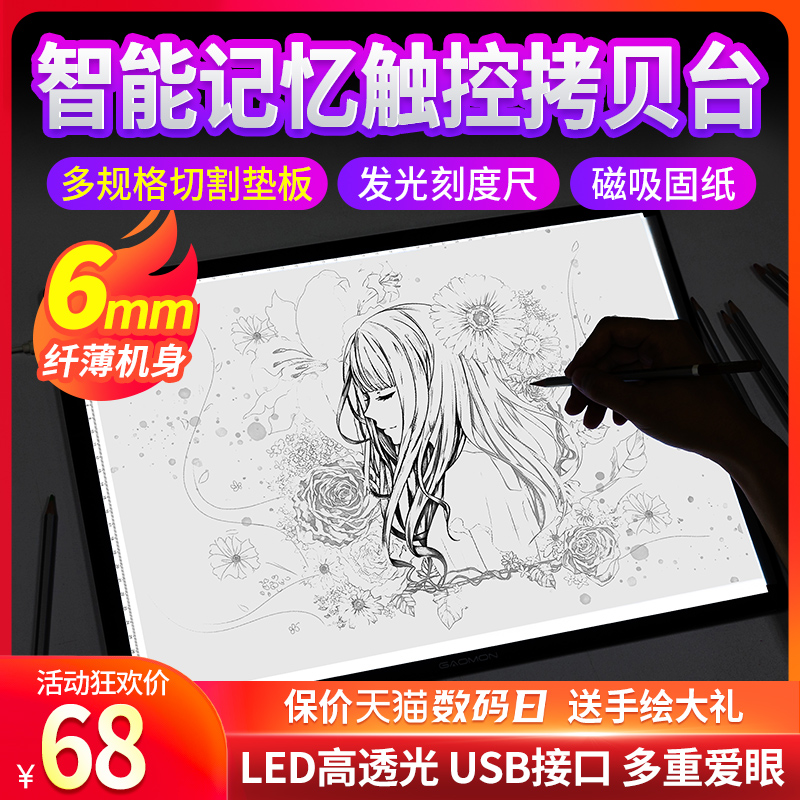 高漫A4 A3拷贝台LED临摹台动漫画书法素描绘画透光板发光国画画板桌美术拓图工具箱水彩工笔制图专业级透写台 文具电教/文化用品/商务用品 画板/画架 原图主图