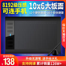高漫1060PRO数位板手绘板电脑绘图手写板字可连接手机电子绘画板