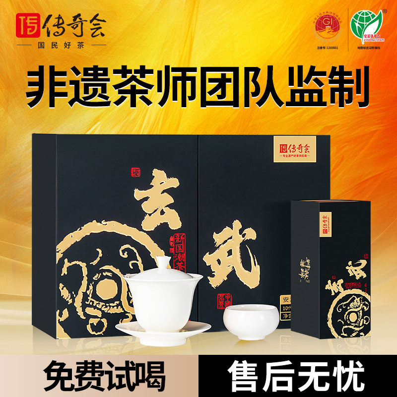 传奇会官方旗舰店安溪铁观音茶叶特级浓香型炭焙老枞乌龙茶礼盒装