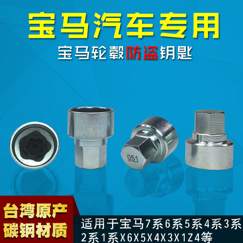 适用宝马X1系X3系X5系X6